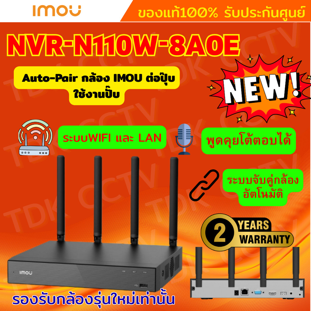 IMOU NVR รุ่น N110W เครื่องบันทึกไร้สาย เชื่อมต่อกล้อง IMOU ได้สูงสุด 10ตัว มีไมค์และลำโพงในตัว