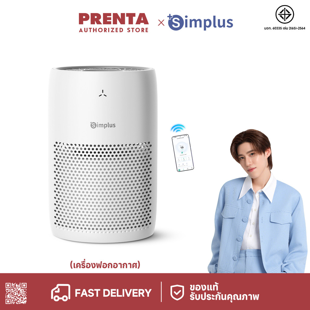 [รับของแถมฟรี!]Simplus Smart Purifiers A3 เครื่องฟอกอากาศเล็ก PM2.5 ฟอก 360° ควบคุมผ่านแอป ตรวจอากาศเรียลไทม์ KQJH011
