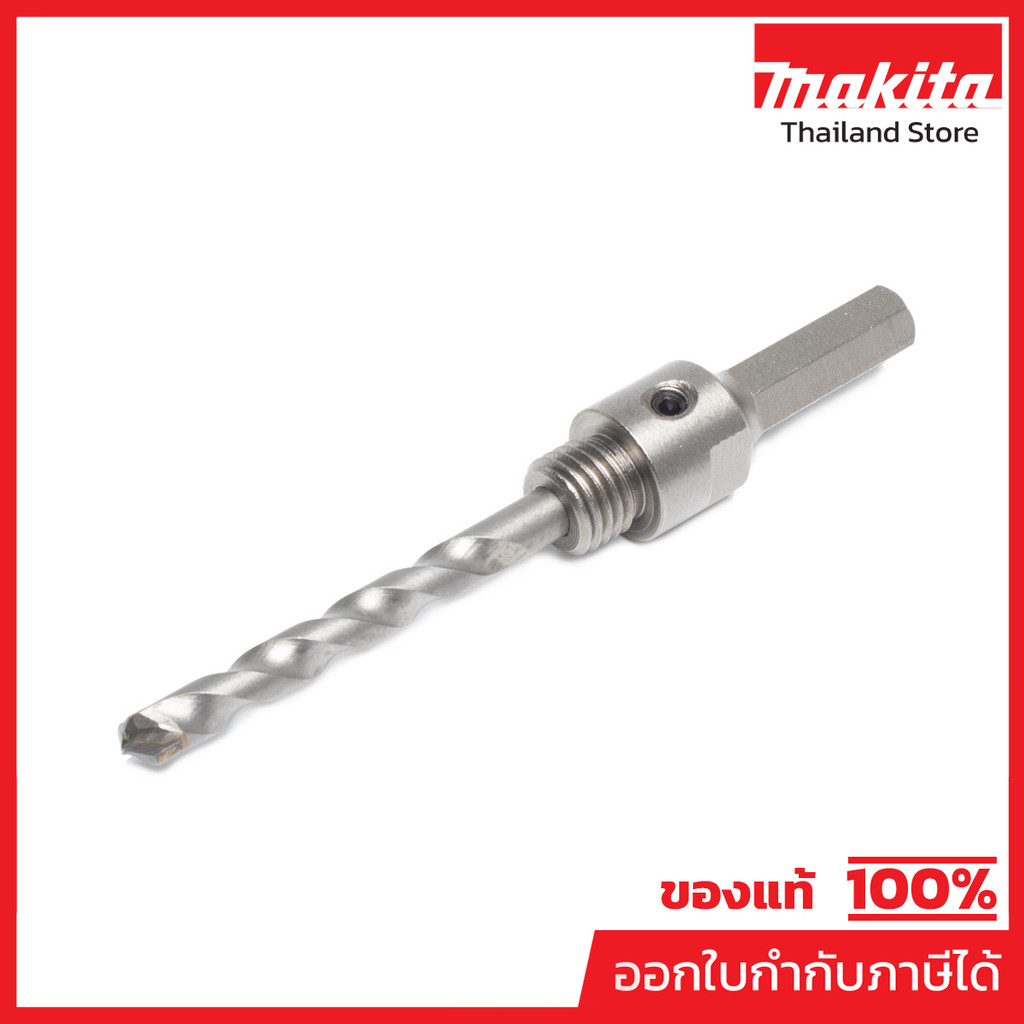 MAKITA มากีต้า MP006810 D-50332 แกน TCT HOLE SAW + ดอกเจาะนำTCT ADAPTER Code D-50332