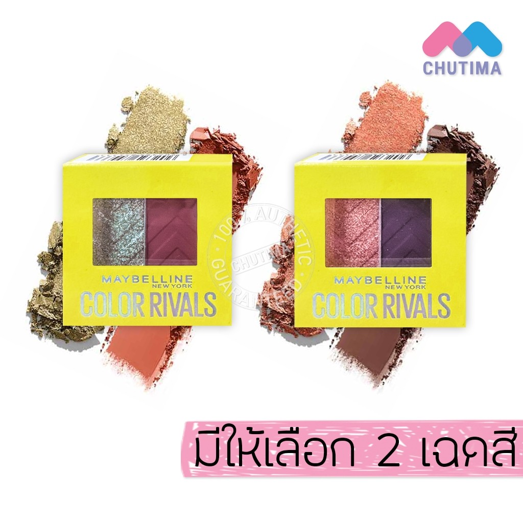 เมย์เบลลีน นิวยอร์ก คัลเลอร์ ไรวัลส์ อายแชโดว์ ดูโอ พาเลท Maybelline New York Color Rivals Shadow Du