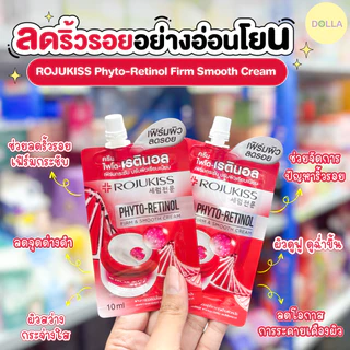 [กล่อง x6] Rojukiss Phyto Retinol Firm And Smooth Cream 10ml โรจูคิส ไฟโต เรตินอล เฟิร์ม สมูท ครีม 10ml