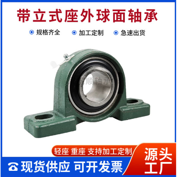 พร้อมที่นั่งแบริ่งทรงกลมด้านนอก UCP204 UCP205 UCP206 UCP207 UCP208 UCP209 ขายส่ง26030602