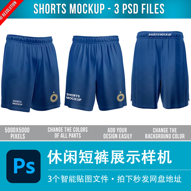 ผู้ชายสบายๆหลวมห้าจุดกางเกงกีฬากางเกงขาสั้นหญิงรุ่นสติกเกอร์ผล PSD ออกแบบเสื้อผ้าวัสดุ