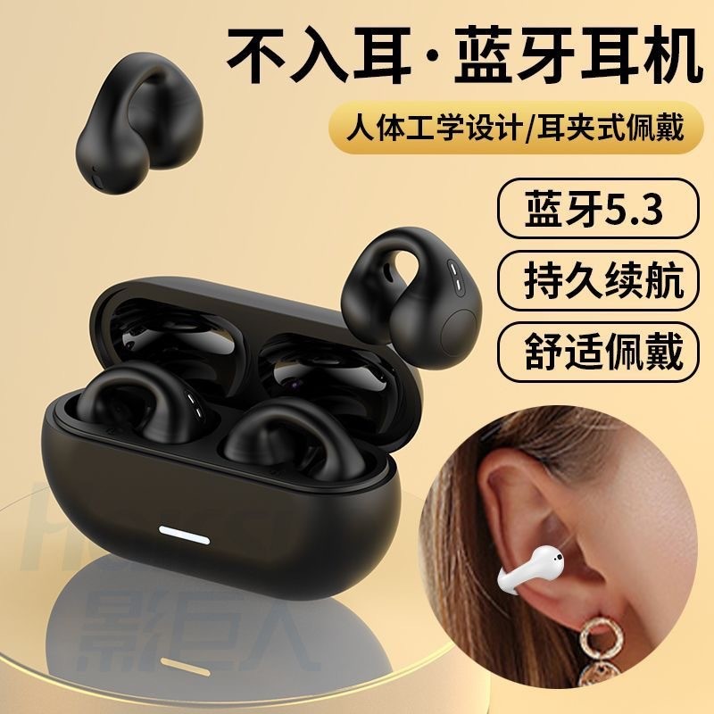 2026 สไตล์ใหม่ 7500 Clip-On หูฟัง T7500 Clip-On หูฟัง ows Huaqiang North Bone Conduction Ear20260309