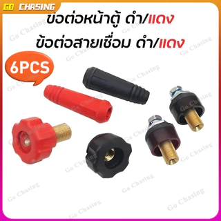 ชุดข้อต่อหน้าตู้และขั้วสายตู้เชื่อม (M) 35-50 การนำไฟฟ้าดีเยี่ยม วัสดุทองเหลืองยางและพลาสติกคุณภาพสูง
