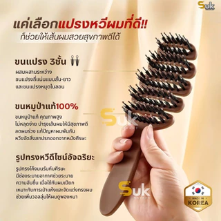 หวีขนหมูป่าแท้ จากเกาหลี หวีลดผมร่วง แก้ผมพันกัน ลดไฟฟ้าสถิตย์ หวียกโคนผม แปรงหวีผม Boar Bristle Hairbrush หวีพับ หวีผม