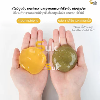 เจลดูดฝุ่น(ของแท้100%)สไลม์ดูดฝุ่น ทำความสะอาดซอกมุมเล็กๆ ช่องว่าง เจลทำความสะอาด ดูดฝุ่นในรถ แปรงขัด