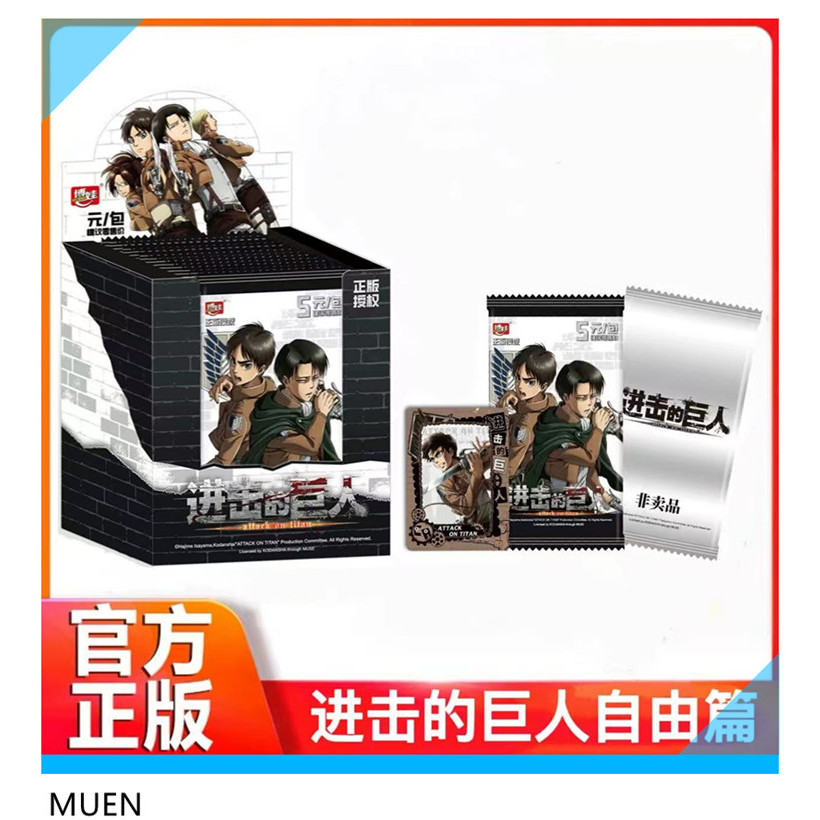 Kaman Cultural Creative Genuine Attack on Titan Freedom (1 Box 20 Packs+1 Bar) 252