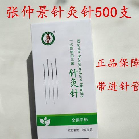 ความงามการฝังเข็ม/ฝังเข็มฝังเข็มฝังเข็มฝังเข็ม Zhang Zhongjing 500 การฝังเข็มฝังเข็มฝังเข็มฝังเข็มฝังเข็ม Acup