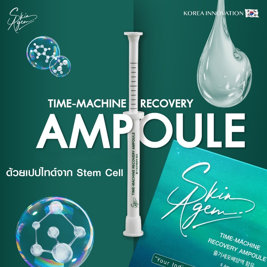 [พร้อมส่ง] SKIN AGEM TIME MACHINE RECOVERY AMPOULE แอมพูล แอมพลูเกาหลี นวัตกรรมเปปไทด์ จากสเต็มเซลล์ ฝ้า กระ — صورة 5