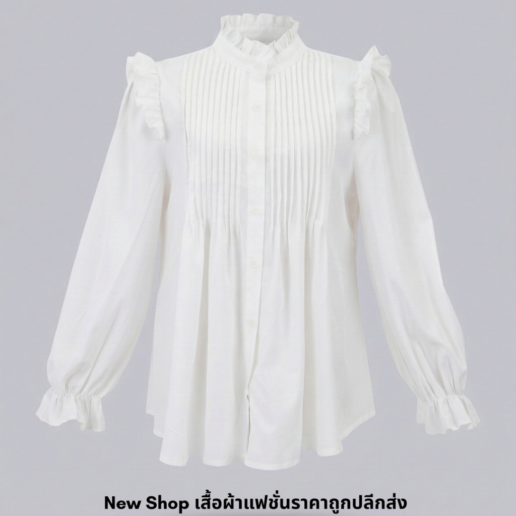 เสื้อเชิ้ต สีขาว ทรงหลวม แขนยาว ดีเทลกระดุมหน้า – โปรปัง