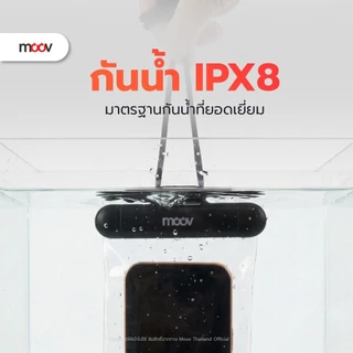 [ส่งไว] Moov WB01 WB02 WB03 WB04 WB05 ซองกันน้ำ IPX8 สัมผัสได้ กระเป๋ากันน้ำ เคสกันน้ำ waterproof bag