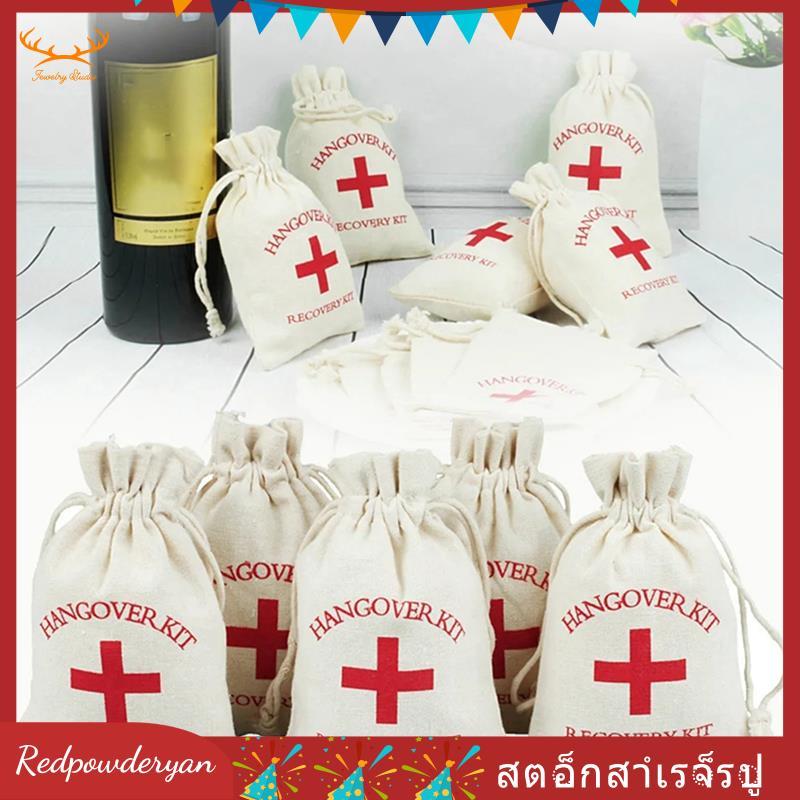 [Redpowderyan.th] 50 ชิ้นงานแต่งงานโปรดปรานผู้ถือกระเป๋าHangover Kitกระเป๋าสําหรับแขกของขวัญสีแดงผ้า