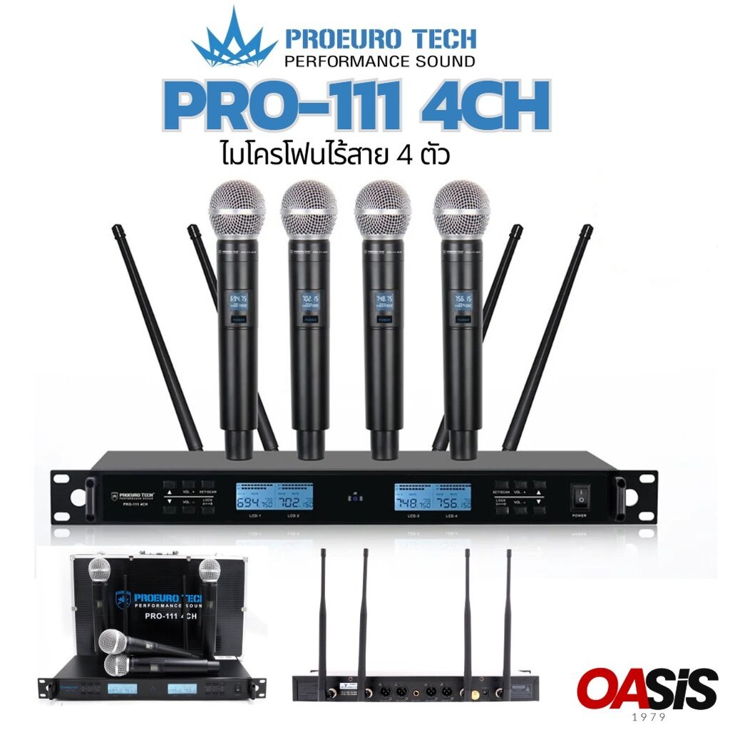 ไมค์ลอยถือ 4ตัว proeuro tech pro-111 [รวมVAT] PROEUROTECH PRO-111 4CH ไมโครโฟนไร้สาย 4ตัว ไมค์ลอยไร้