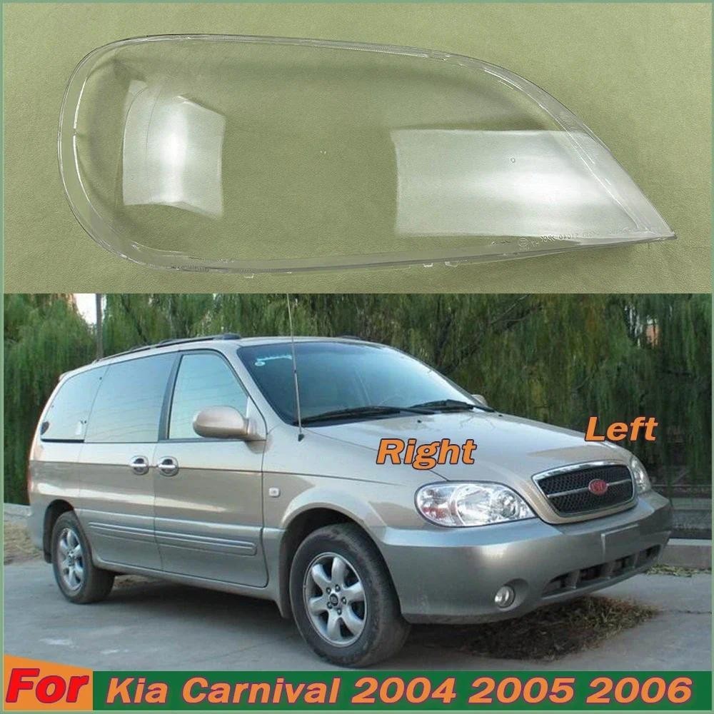 โปร่งใส Shade หน้ากาก Plexiglass สําหรับ Kia Carnival 2004 2005 2006 รถอุปกรณ์เสริมไฟหน้าเลนส์ฝาครอบ