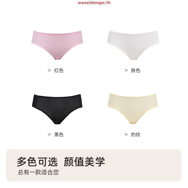 Wacoal Maternity Panty กางเกงในสำหรับคุณแม่ รุ่น WM6256 1 ตัว