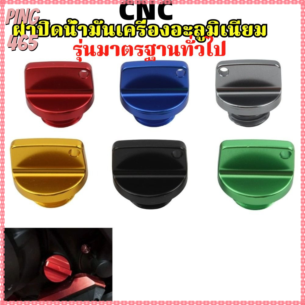 PINGD ฝาปิดน้ํามันรถจักรยานยนต์, ปลั๊กน้ํามันอลูมิเนียม CNC, Crankcase-Cap Universal Screw-On Engine ฝาปิดน้ํามันเครื่อง Motorcycle-Maintenance