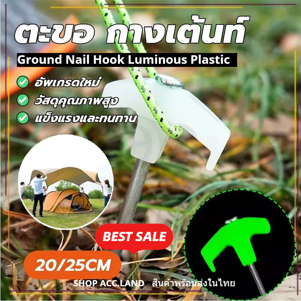 สมอบกเหล็กเคลือบกันสนิม ขนาด 20-25cm มีแถบสะท้อนแสง