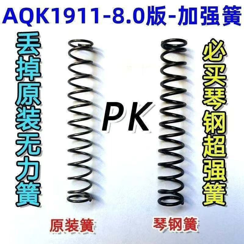 โอเค1911 สปริงเฉพาะรุ่นที่แปด, กระบวนการเจาะเหล็กนําเข้ามากกว่าที่มีประสิทธิภาพ โอเค1911 8.0/3.13 ก