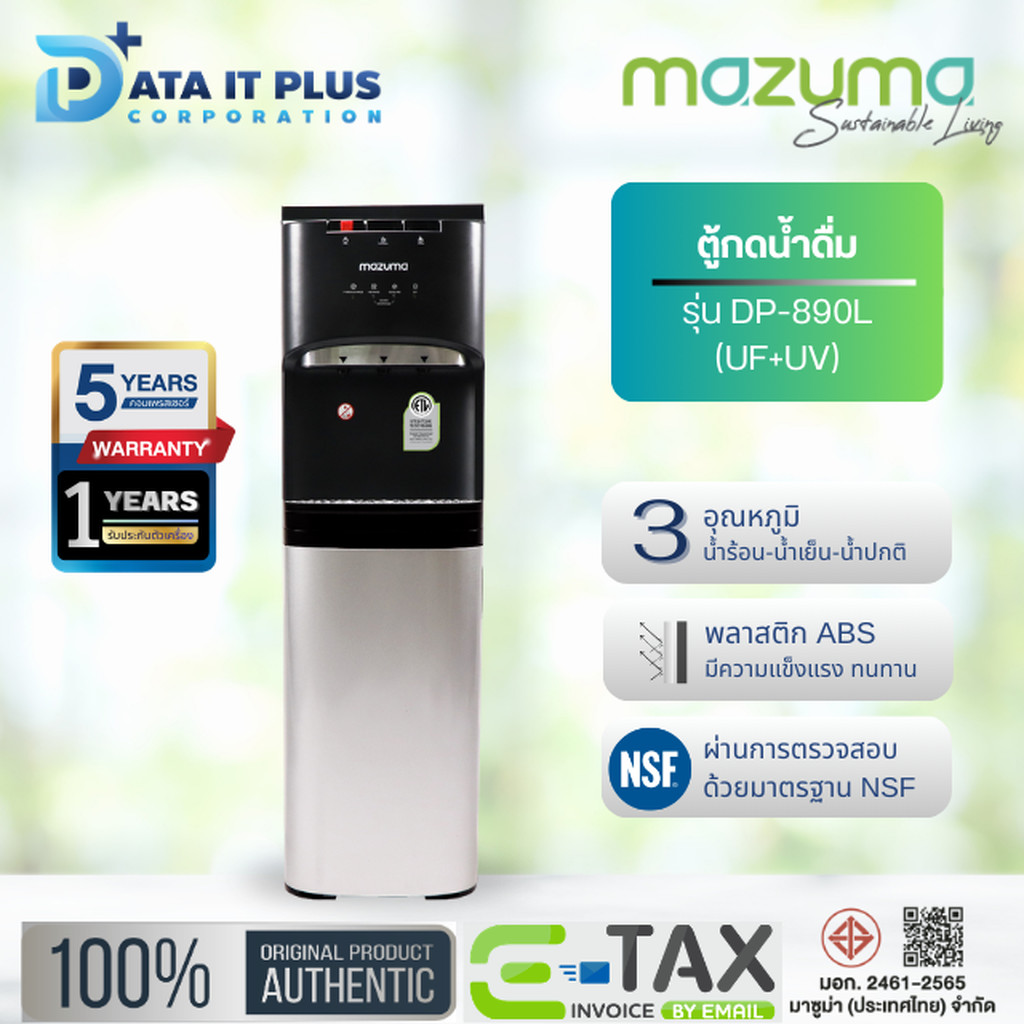 MAZUMA ตู้กดน้ำดื่มแบบถังล่าง รุ่น DP-890L (ระบบการกรอง UF+UV) สีดำเทา