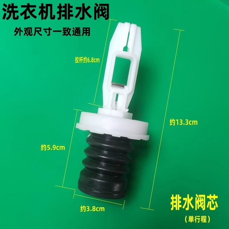 เหมาะสําหรับเครื่องซักผ้าล้อ Hill XQB60-728HM ท่อระบายน้ําวาล์ว Assembly Rod ฤดูใบไม้ผลิวาล์ว Core ป