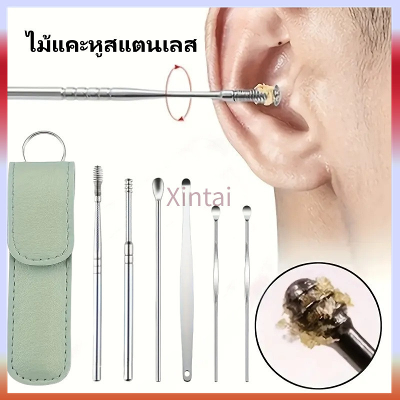 Xintai ชุดไม้แคะหู ชุดเครื่องมือเลือกหู 6 ชิ้น ชุดไม้แคะหูสแตนเลส ที่แคะหู อุปกรณ์แคะหู ทำความสะอาดหู