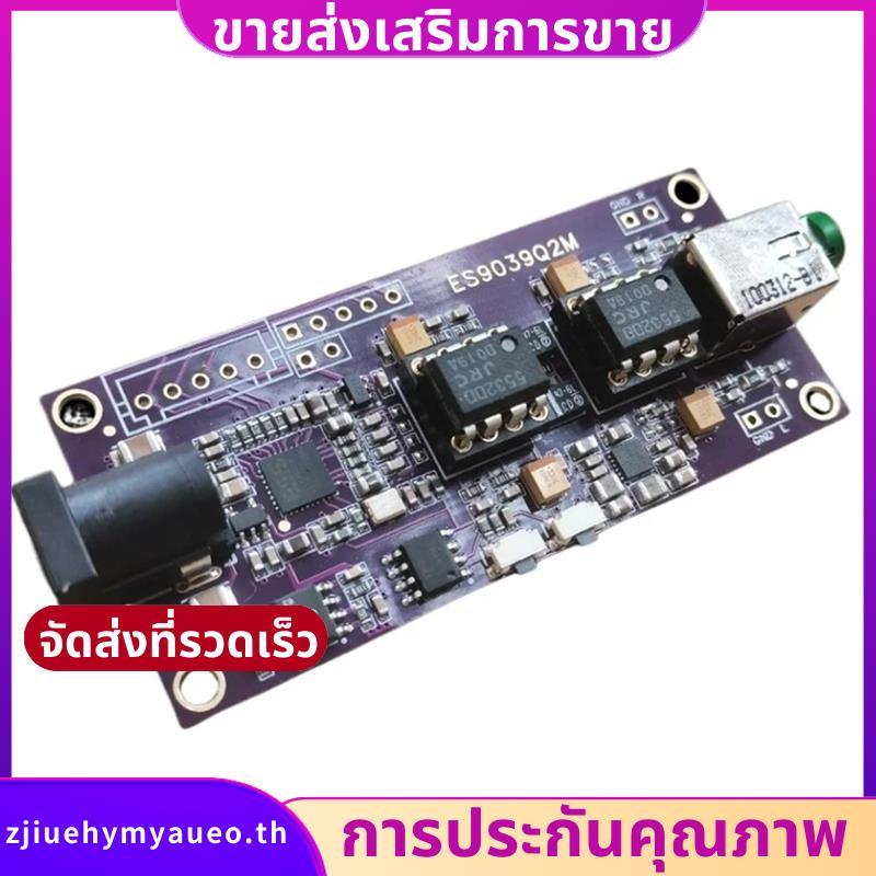 ES9039Q2M บอร์ดถอดรหัส I2S อินพุต ES9039 โมดูล USB แบบซิงโครนัส Featuring 5532 OP Amp Amplifier สามา