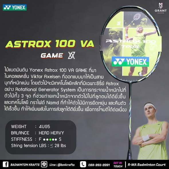 ไม้แบดมินตัน Yonex Astrox 100 VA GAME