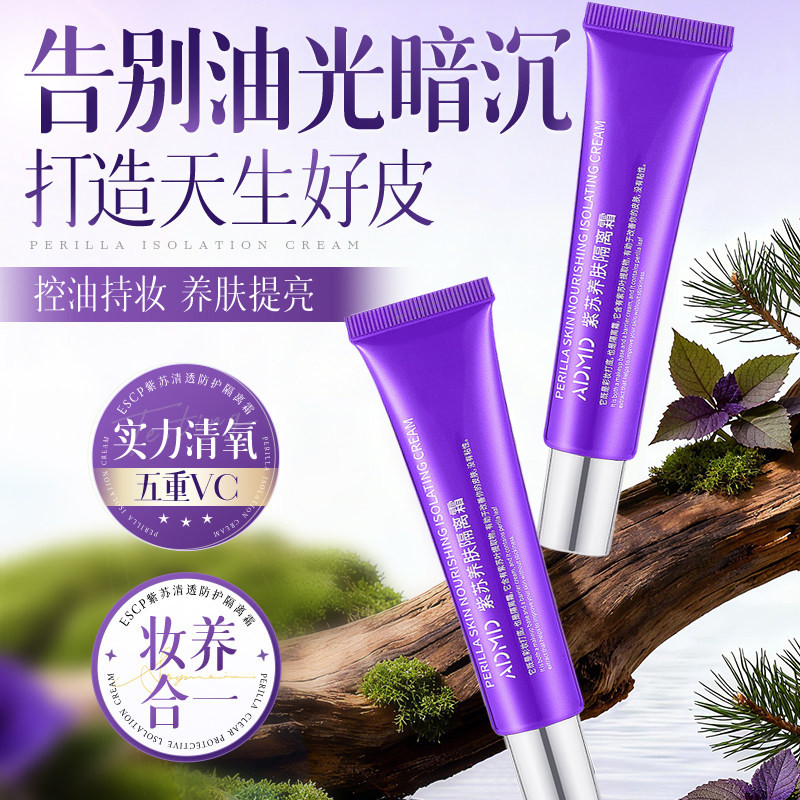 Perilla Base Cream Makeup Primer Nourishing Skin Whitening Sunscreen Concealer 3-in-1 Makeup Primer 