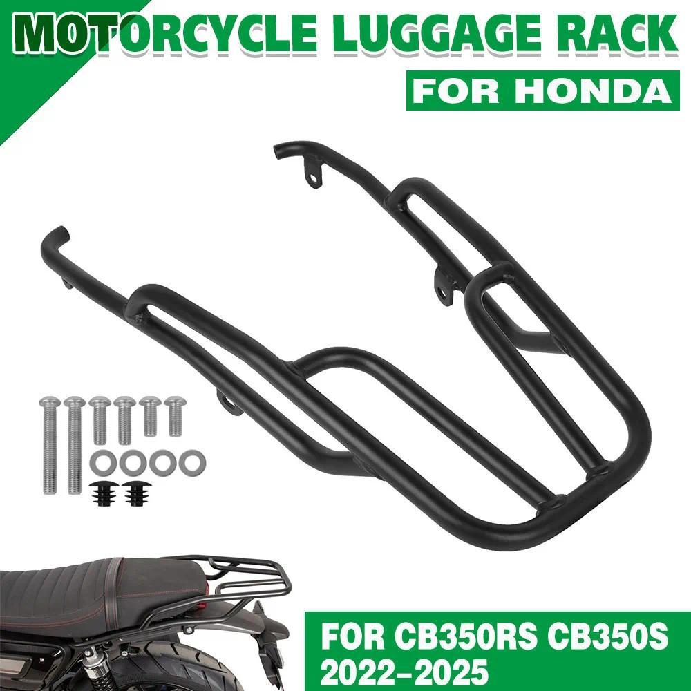 สำหรับ Honda CB350RS GB350S 2022-2025 GB 350 S RS รถจักรยานยนต์ด้านหลังผู้ให้บริการคณะกรรมการชั้นวาง