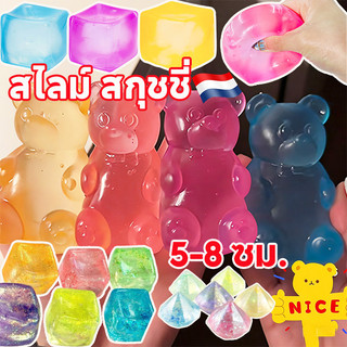 ของเล่นบีบสกุชชี่ สไลม์ สกุชชี่ 5-8 ซม.TPR ของเล่นสกุชชี่ ของเล่นคลายเครียด ผ่อนคลายอารมณ์ตึงเครียด