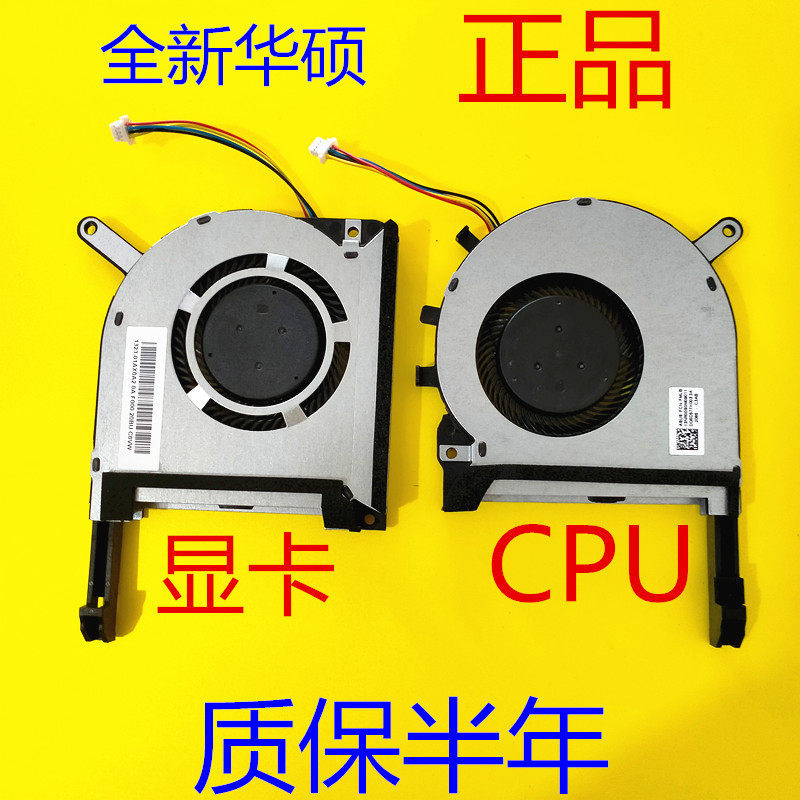 Asus/Asus Choice FA506 FA506IV FA706 TUF A15 F15 พัดลมระบายความร้อน