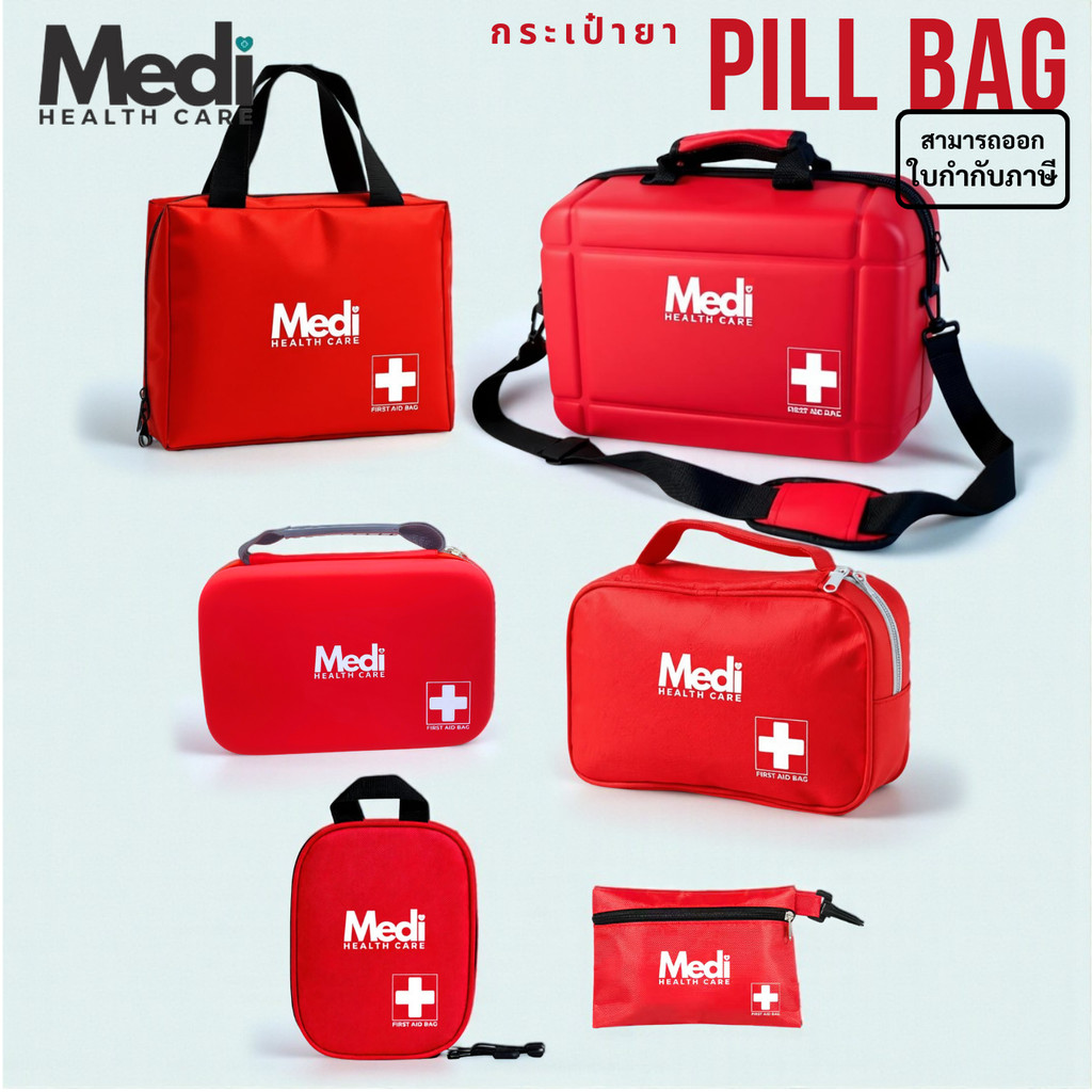 Medi รวมกระเป๋ายาปฐมพยาบาล กันน้ำ กันความชื้น แยกเก็บเป็นสัดส่วน น้ำหนักเบา ใช้งานได้ทุกรูปแบบ