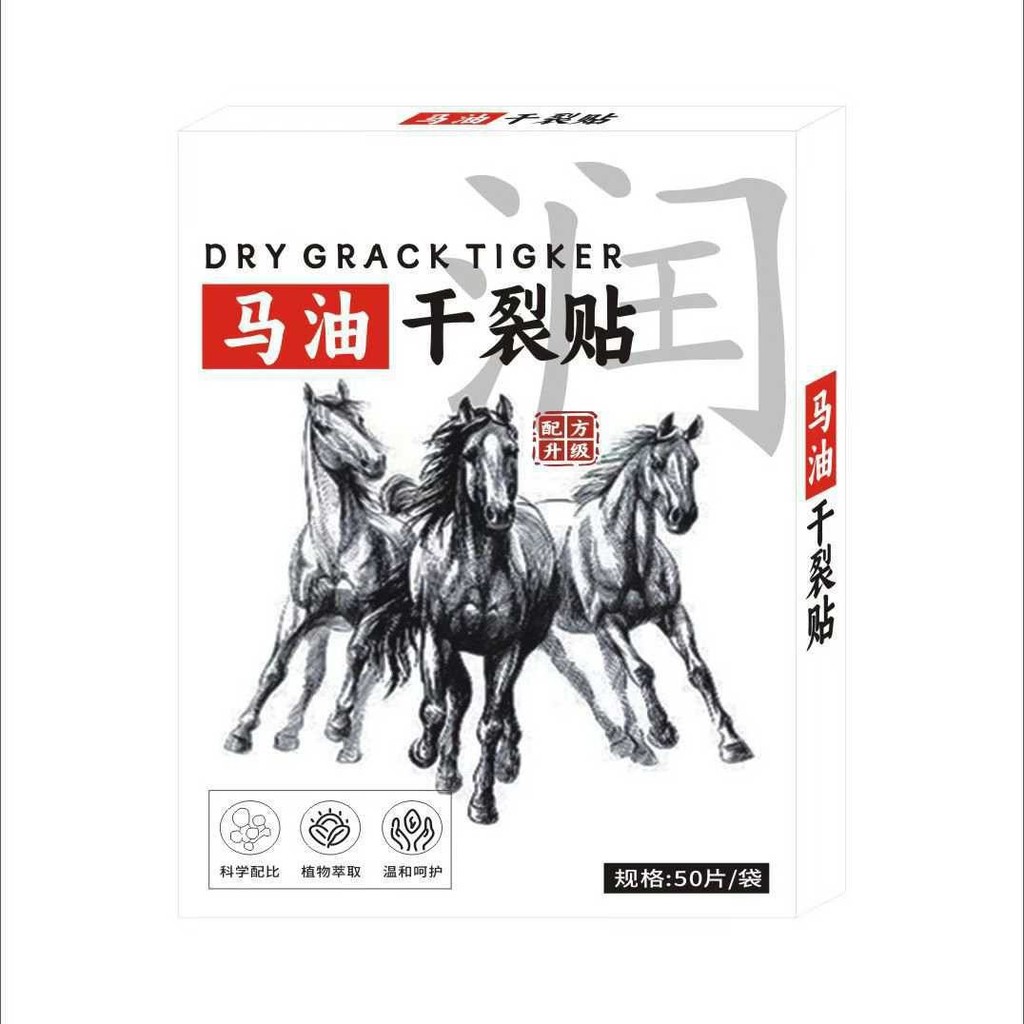[คลังสินค้าพร้อม] รองรับ Miwen Price Horse Oil Dry lee Stickers Ready Stock WJG