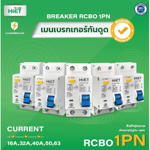 GoodTooL✨1P+N  เมนกันดูด เซอร์กิตเบรกเกอร์กันดูด กันดูด เบรกเกอร์กันดูด ติดราง 63A