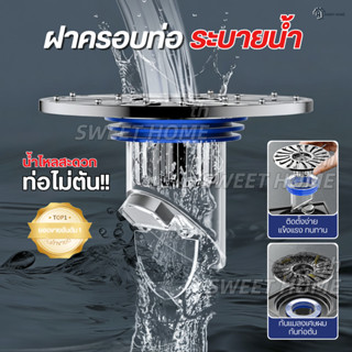 ฝาครอบท่อระบายน้ําวาล์วเปิดปิดAnhydrous(ของแท้) อุดตันท่อระบ…