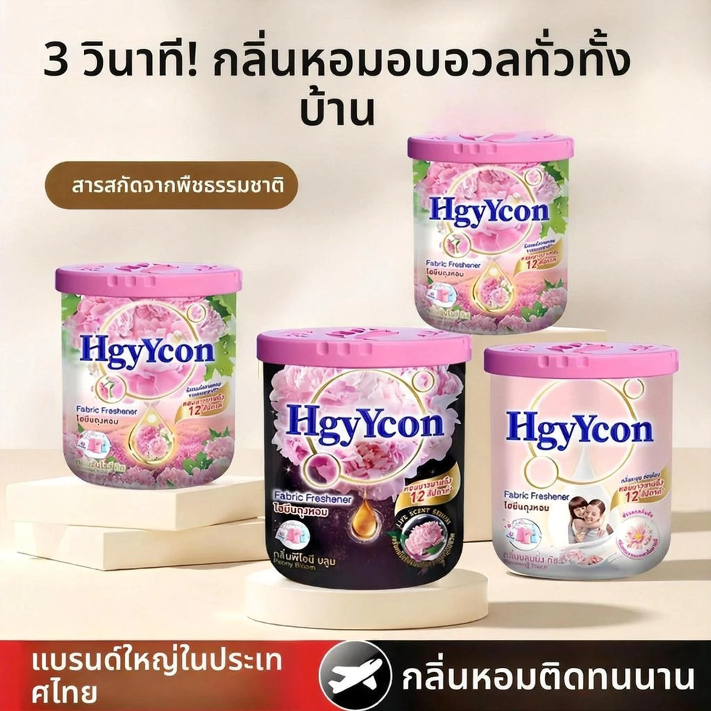 Novvia ก้อนเจลหอมอโรมาแข็งแรงดับกลิ่นทรงพลัง กลิ่นนาน 3-6 เดือน จากประเทศไทย สำหรับห้องนอน ห้องน้ำ ตู้เสื้อผ้าและในรถ