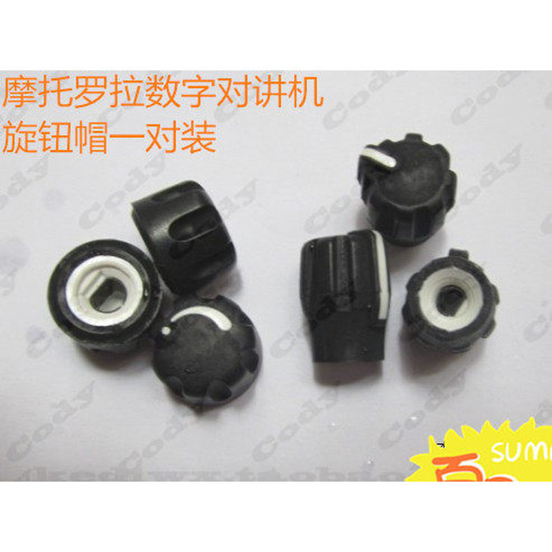 Motorola XIR P8268 P8200 P8800 P8260 DP3601 XPR6550 หมวกลูกบิด