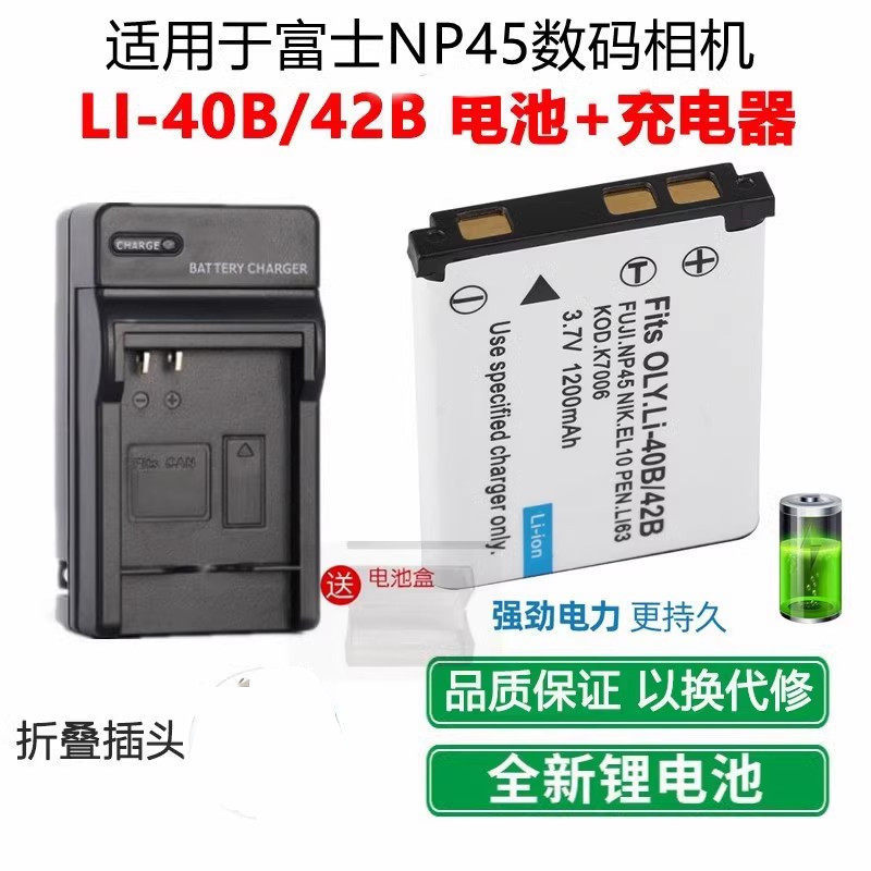 เหมาะสําหรับ Fuji JV105 JV155 JV250 JX255 JX305 J38 กล้อง NP-45 เครื่องชาร์จแบตเตอรี่