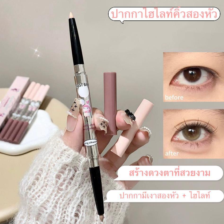 kk.sale: ปากกาดอลลี่อาย2หัว 2in1 เขียนง่ายไฮไลท์ ดวงตากลมโตสไตล์เกาหลี กันน้ำกันเหงื่อ ติดทนนาน EM69