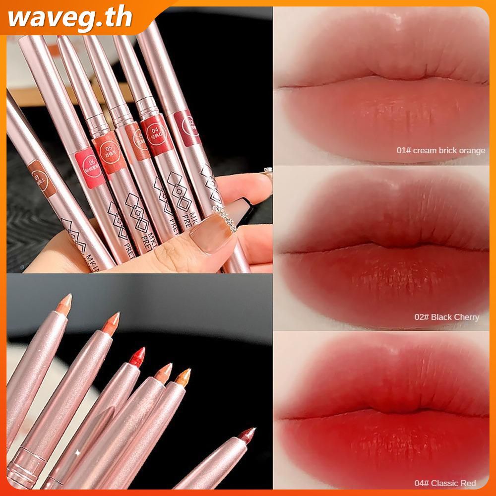 ปากกาเขียนขอบปาก MKING PRETTY แบบหมุน กันน้ำ ติดทนนาน เนื้อแมตต์ รุ่น WAVETH