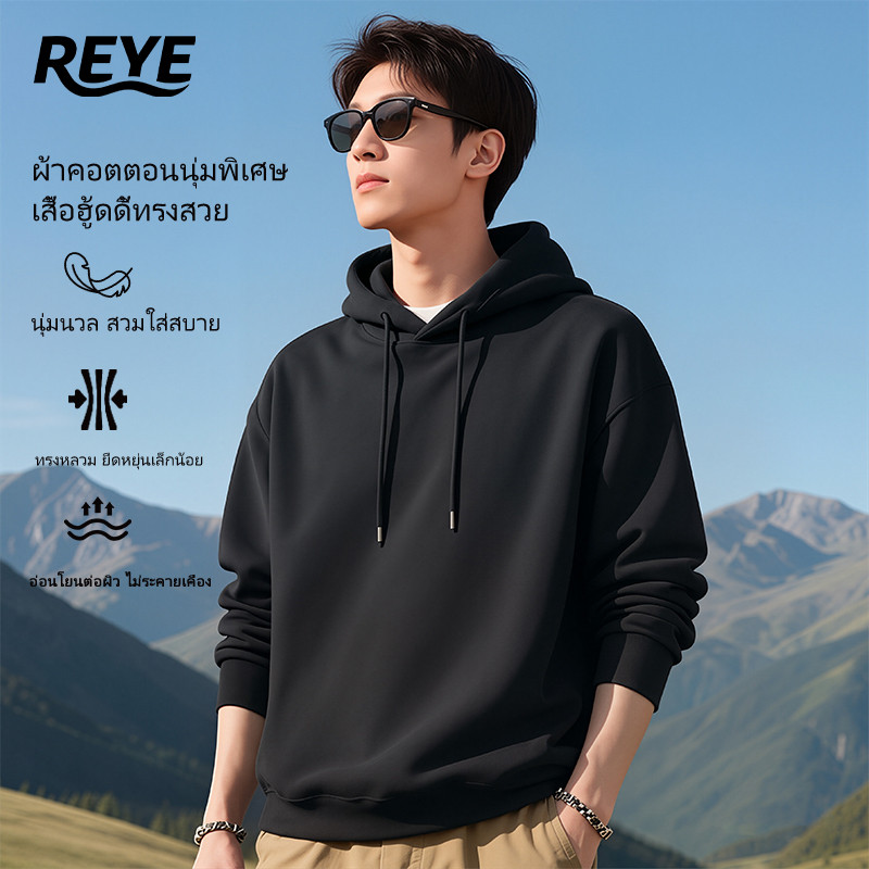 REYE เสื้อฮู้ดผู้ชาย สีดำ ผ้าหนา 330G ทรงหลวม ระบายอากาศได้ดี ไม่ยับง่าย ไซส์ M-5XL