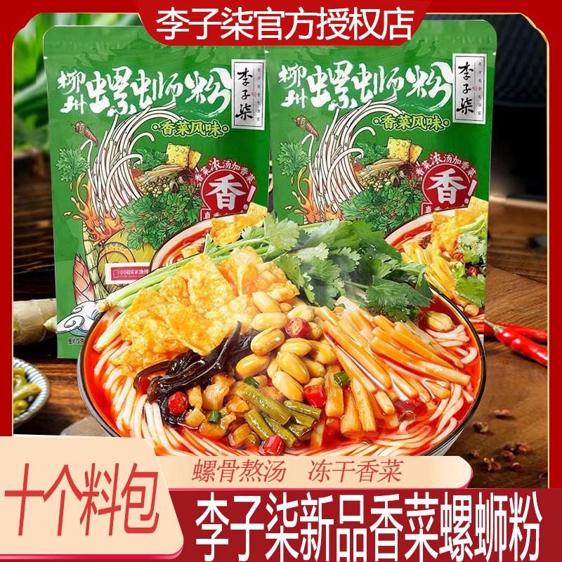 บะหมี่หอยทาก Liuzhou Guangxi บะหมี่ข้าวกึ่งสําเร็จรูปรสเผ็ดพิเศษ บะหมี่สกรู