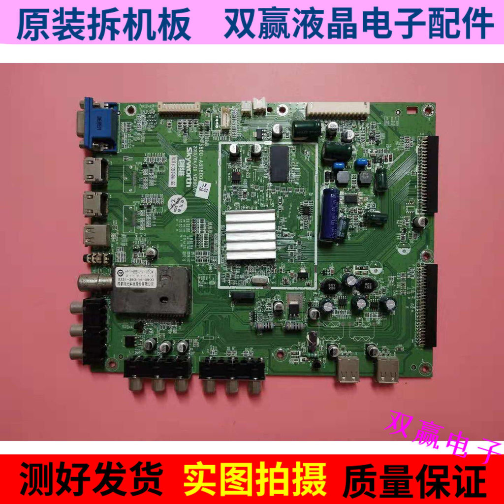 Chuangwei 32/42/46E60HR 55E70RG เมนบอร์ด 5800-A8R800-0050/0060/0030 หน้าจอ