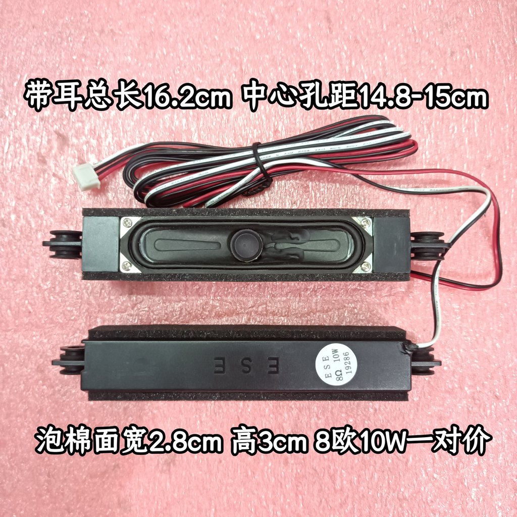 เหมาะสําหรับ Haier LE42B510F Panda LE32M28 TV Horn MTC3261 3239 ลําโพง 15 ซม.
