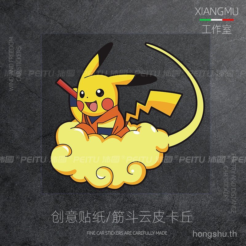 พร้อมสต็อก Spoof Pikachu Fascia Cloud Motorcycle Sticker