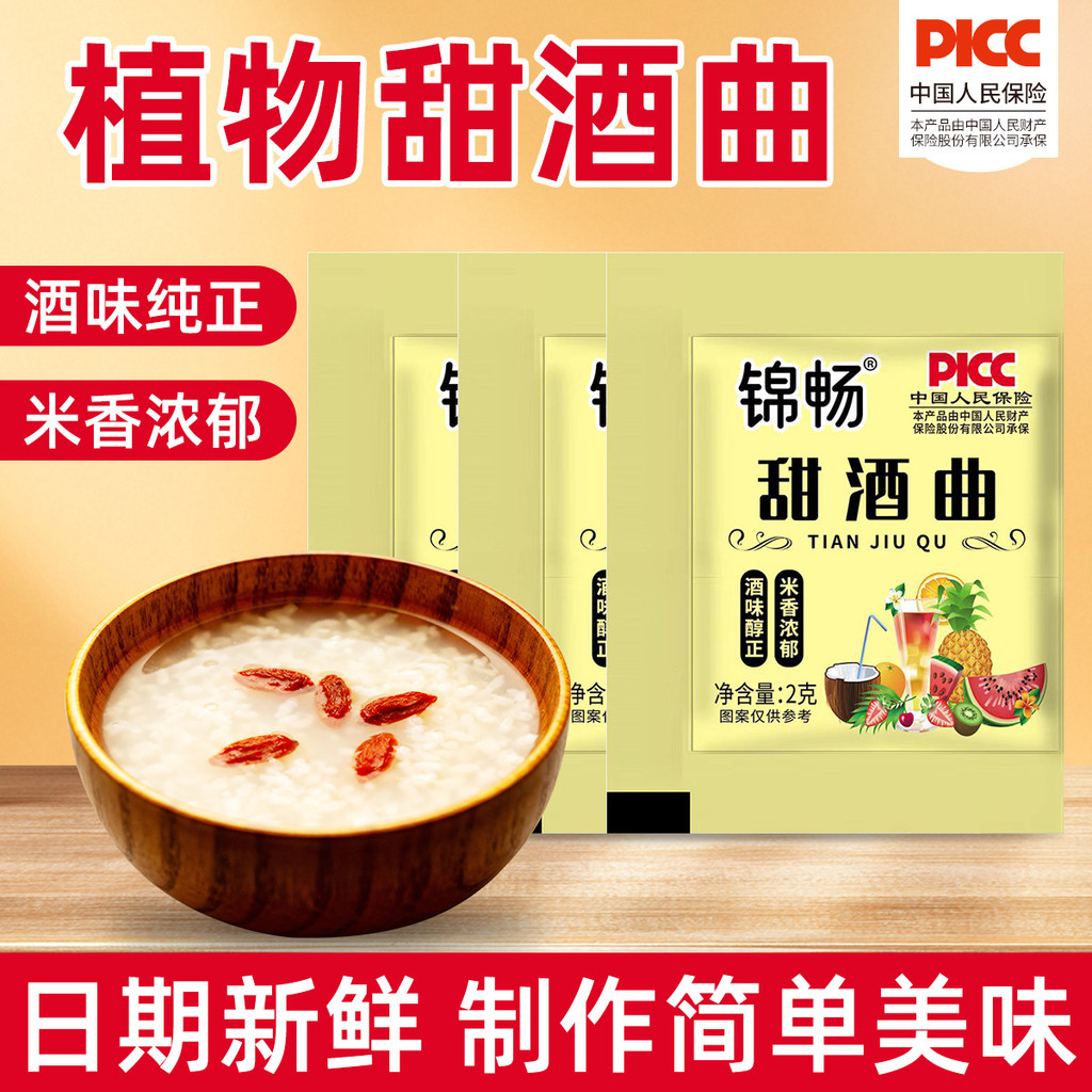 ไวน์ผลไม้ในครัวเรือน Koji Multi-Bacteria ไวน์ผลไม้หมัก Koji Home-Brewed ไวน์เชิงพาณิชย์ ไวน์ผลไม้ต้ม