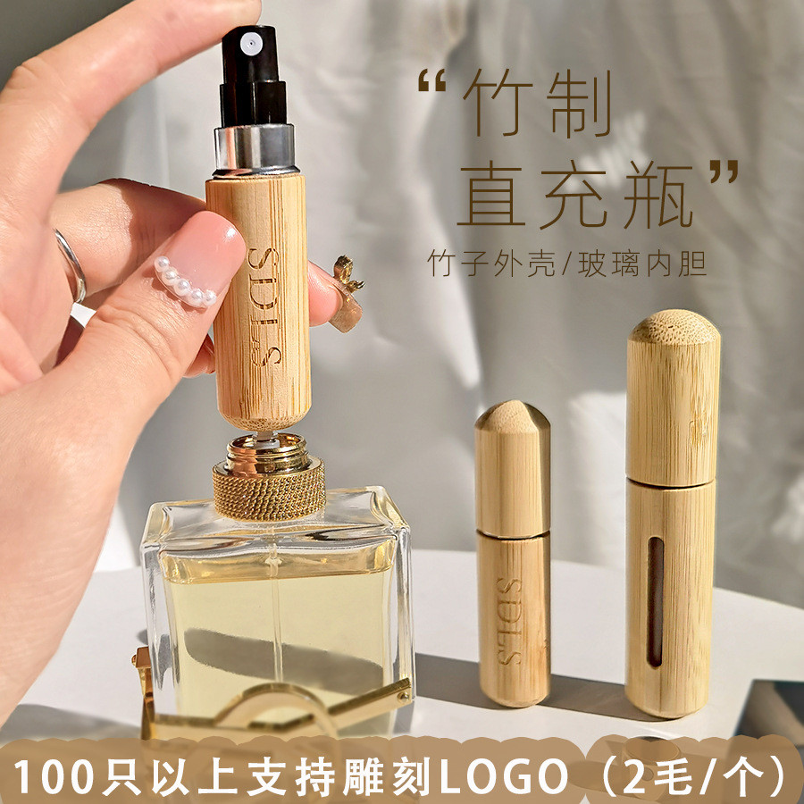 5ml8ml Empty bottle of explosive perfume in a small bamboo case3z Bottles can be printed and repacka