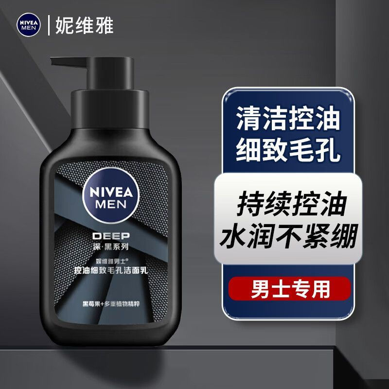 New Product#Nivea Men's Facial Cleanser Deep Black Oil Control, Pore Refining, Deep Cleansing, Moist