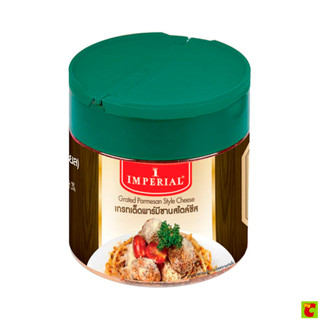 อิมพีเรียล เกรทเทต พาร์มีซานชีส 100 ก.
